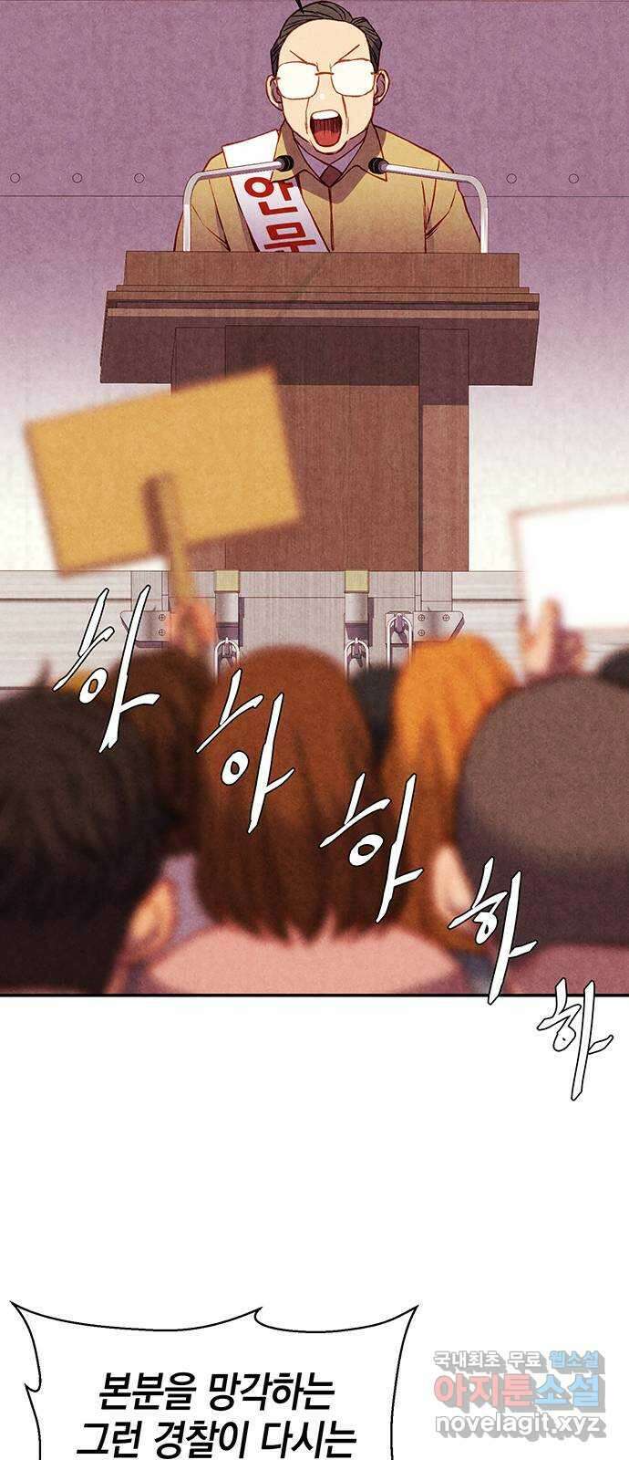 굿헌팅 31화 5