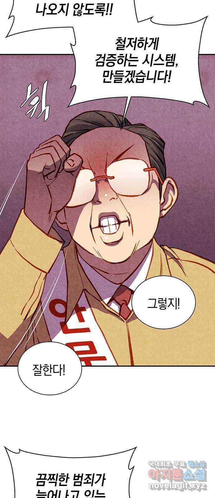 굿헌팅 31화 6