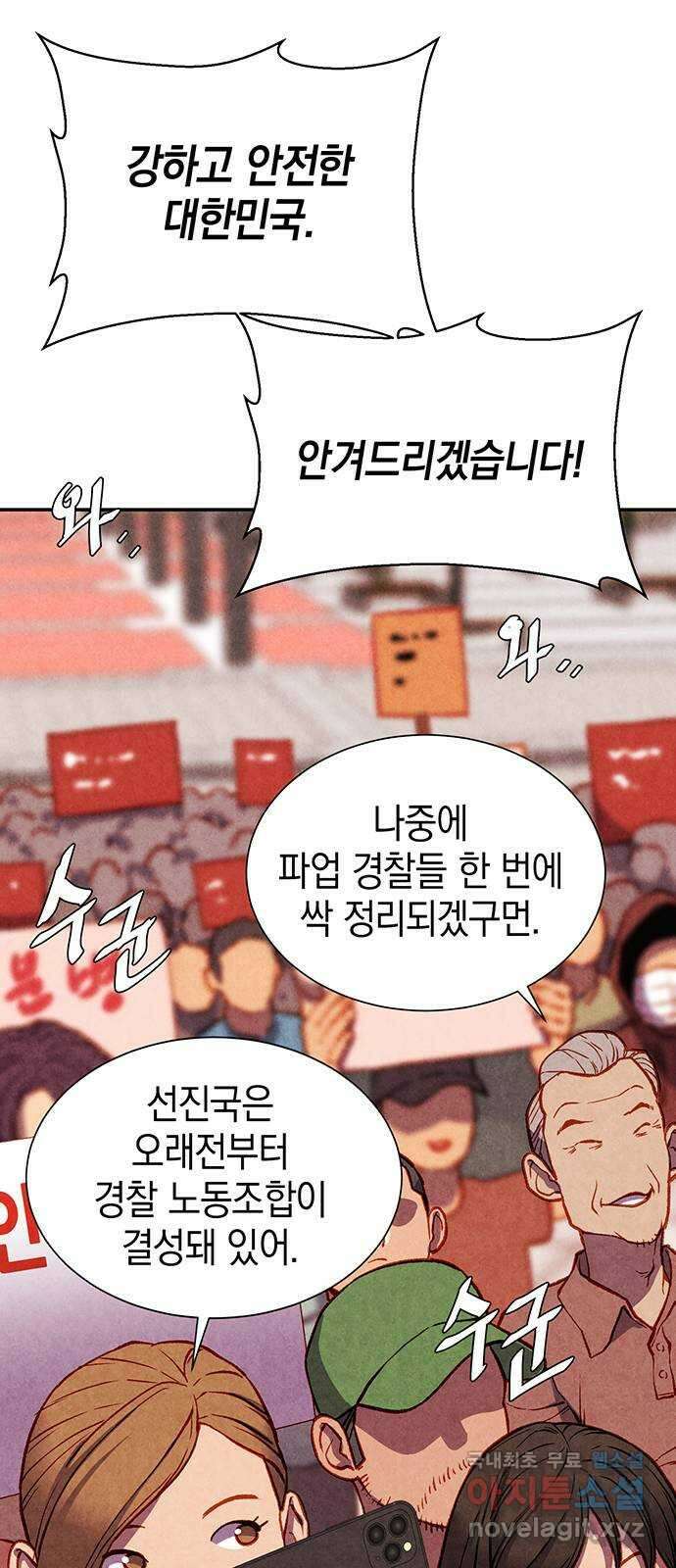 굿헌팅 31화 10
