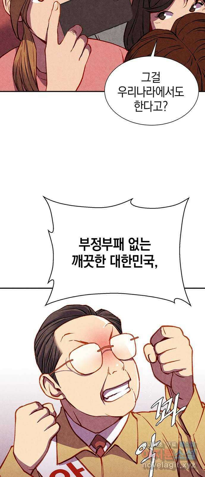굿헌팅 31화 11