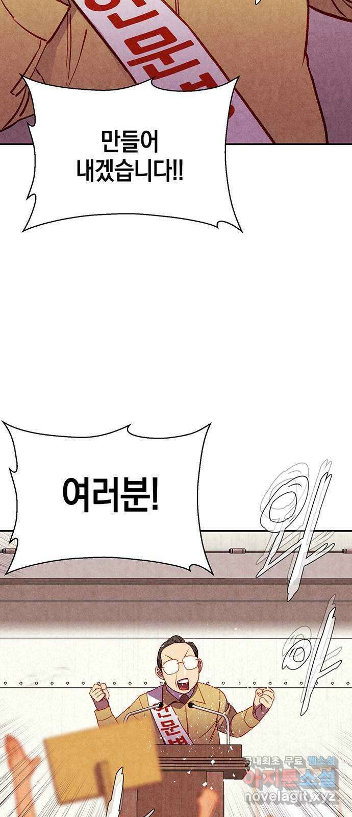 굿헌팅 31화 12