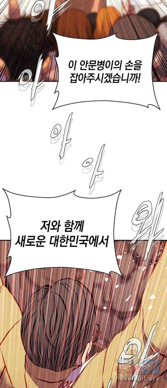 굿헌팅 31화 13