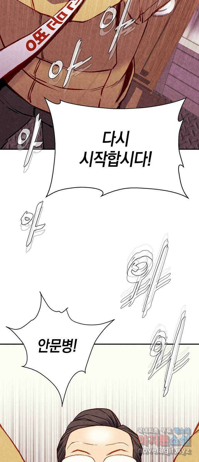 굿헌팅 31화 14