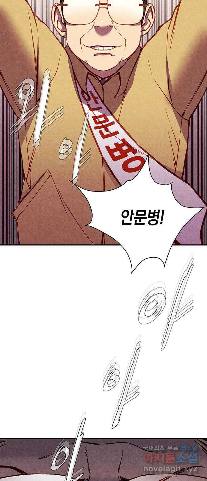 굿헌팅 31화 15