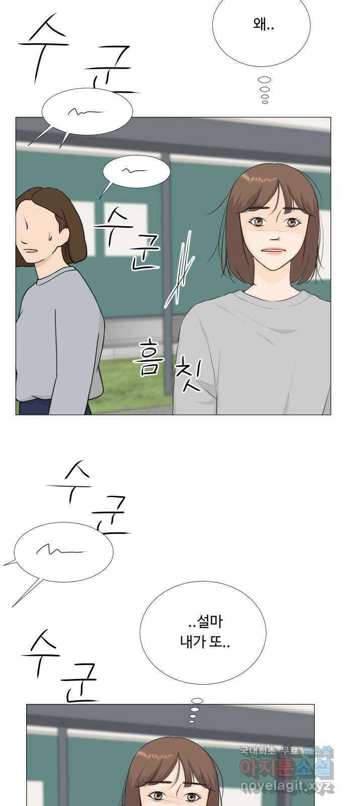 반귀 125화 8