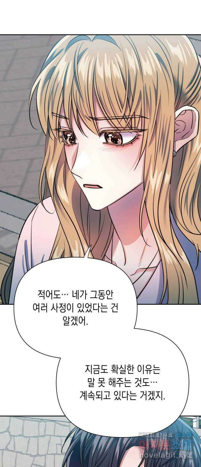 연애고수 41화 잔인한 관계 14