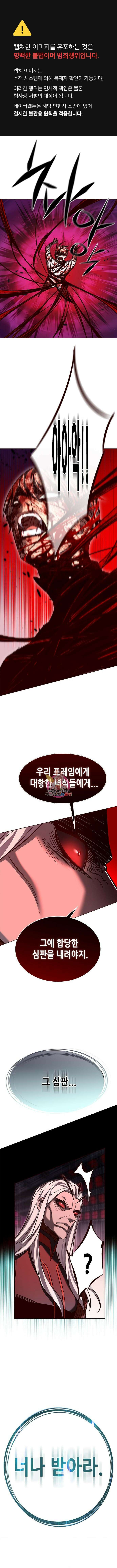 일렉시드 258화 1