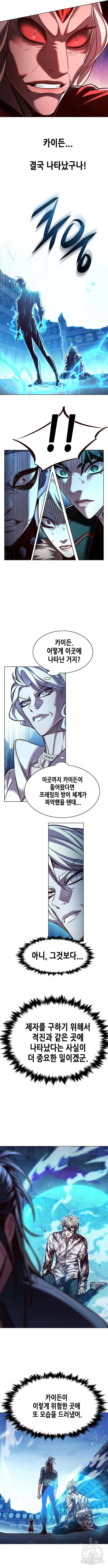 일렉시드 258화 3