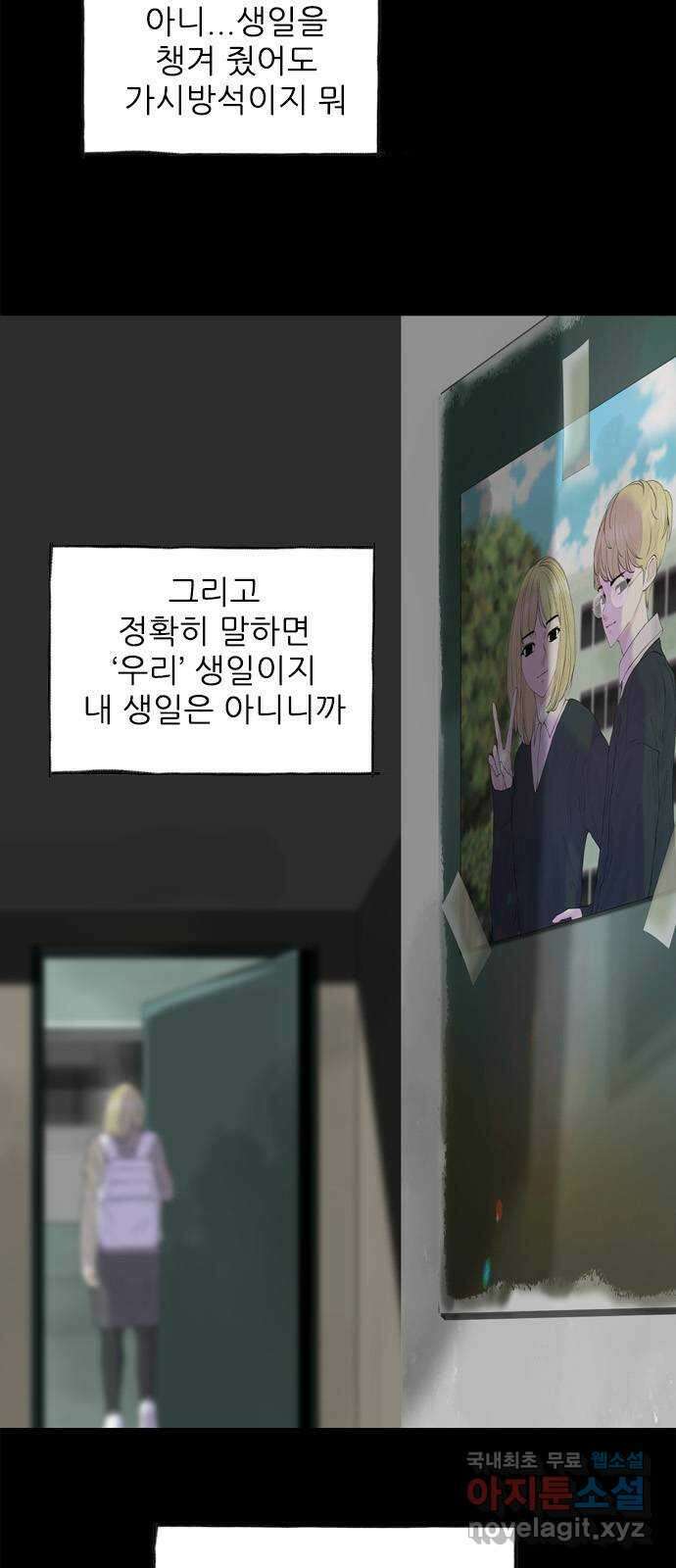 행성인간2: 행성의 37화 7
