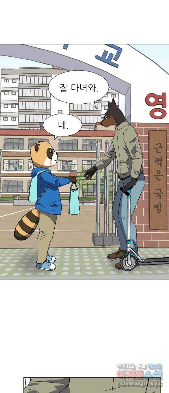 닥터앤닥터 병원일기 21화 방과후학교 5