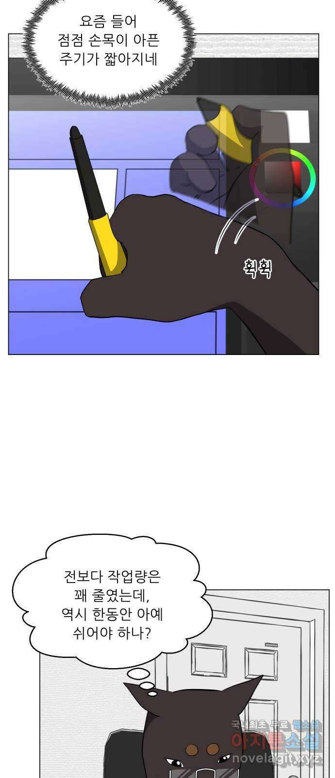 닥터앤닥터 병원일기 21화 방과후학교 9