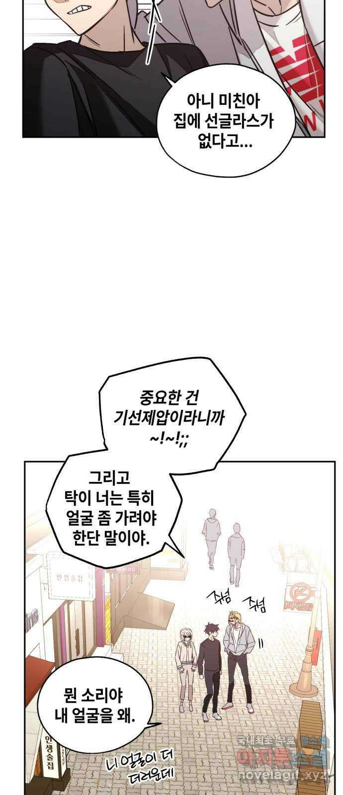 솔그린 13화 3
