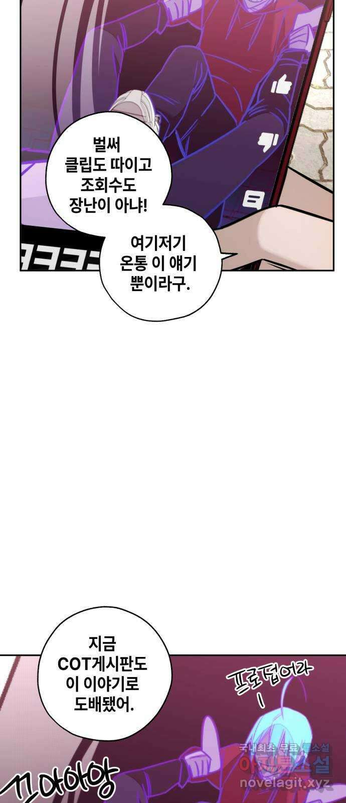 솔그린 13화 6