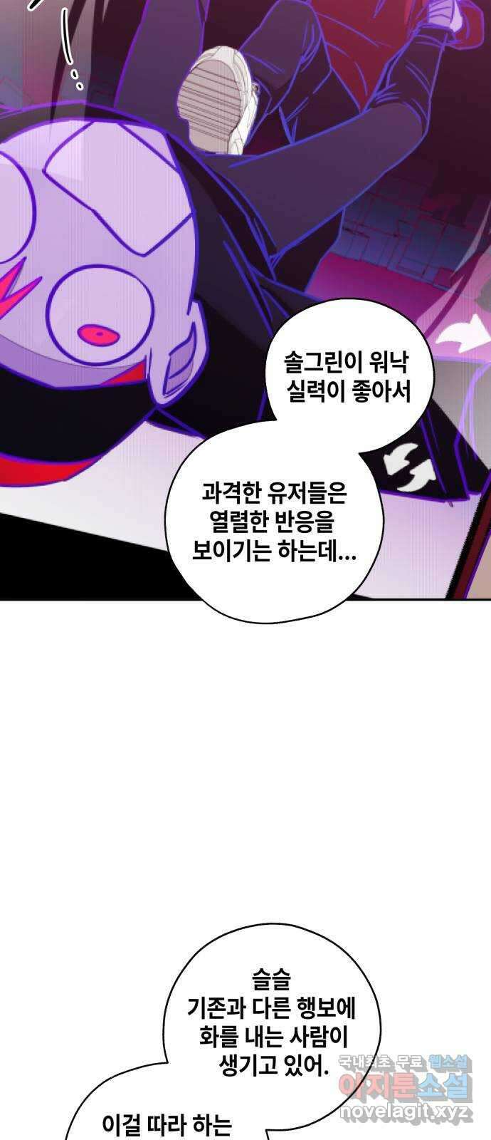 솔그린 13화 7
