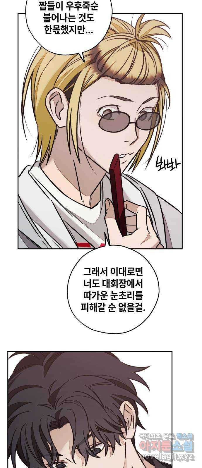 솔그린 13화 8