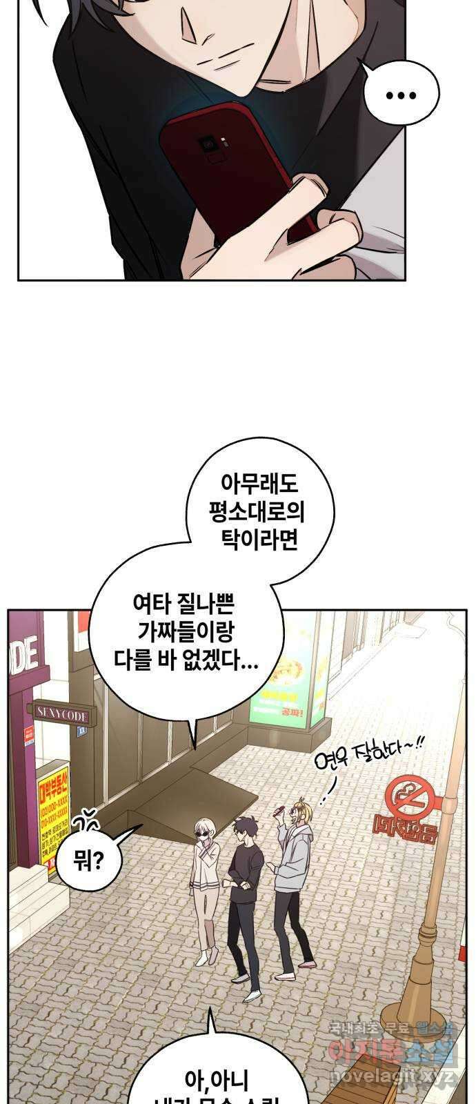 솔그린 13화 9