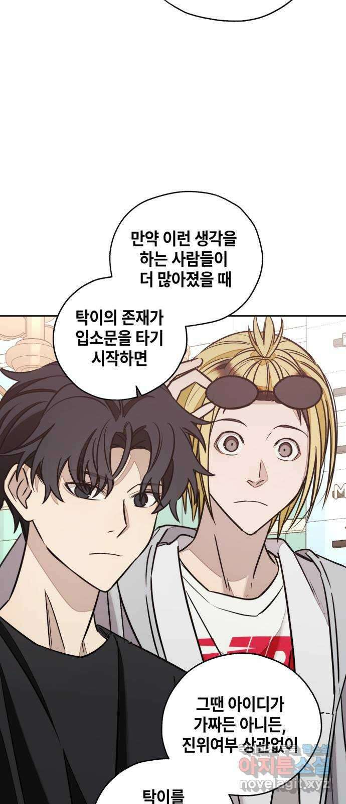 솔그린 13화 12