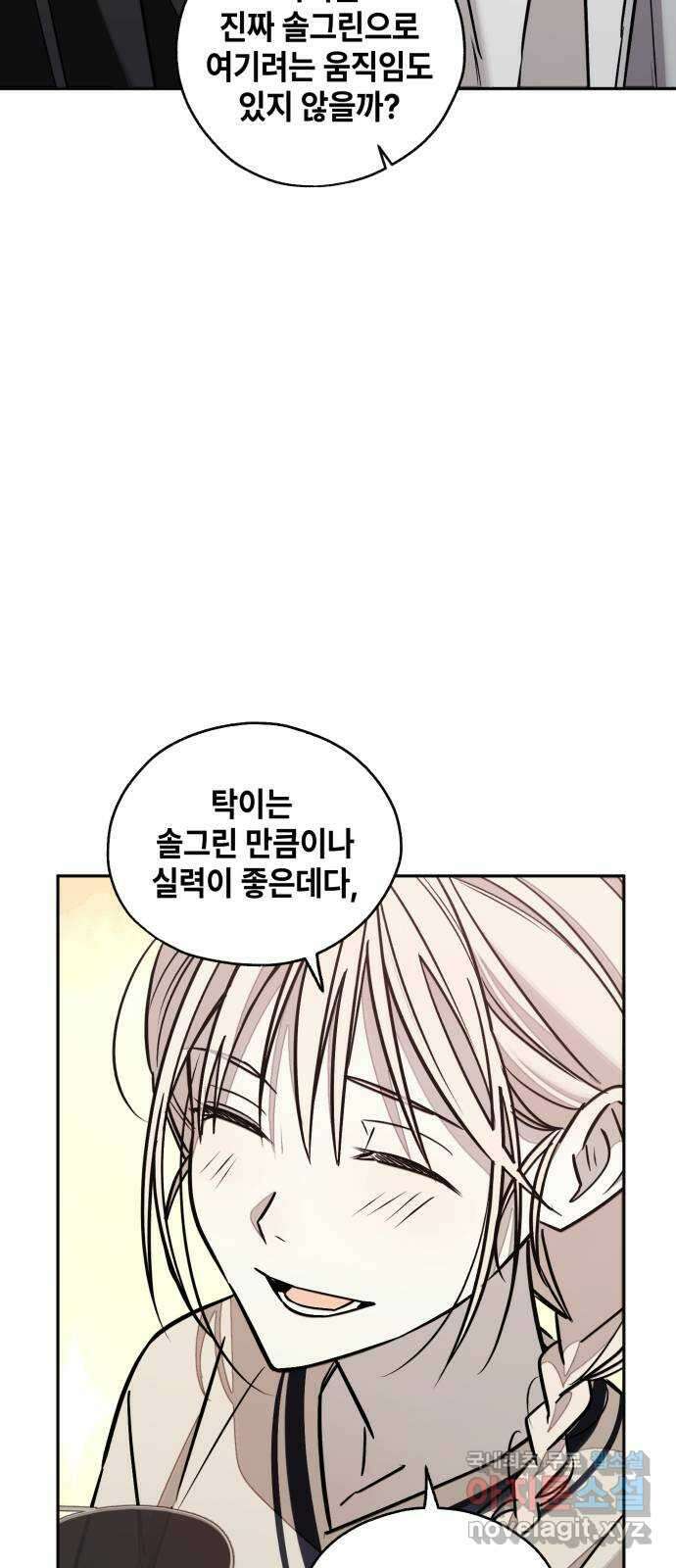 솔그린 13화 13