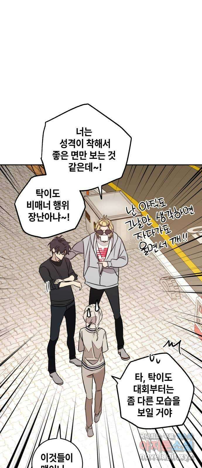 솔그린 13화 15