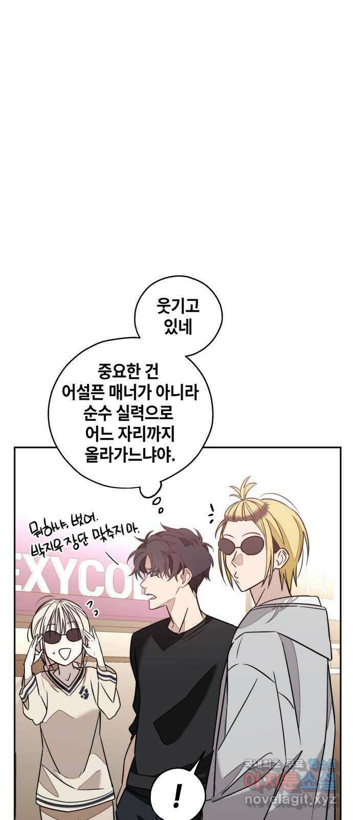 솔그린 13화 17