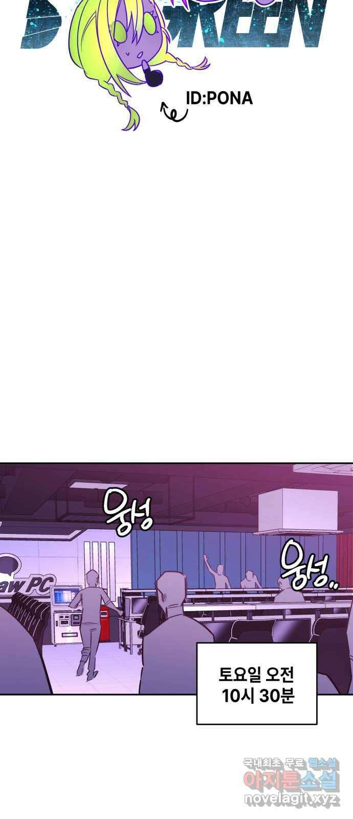 솔그린 13화 21