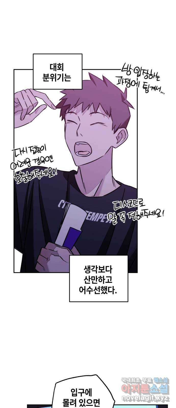 솔그린 13화 22