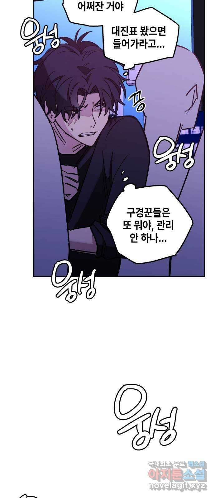 솔그린 13화 23