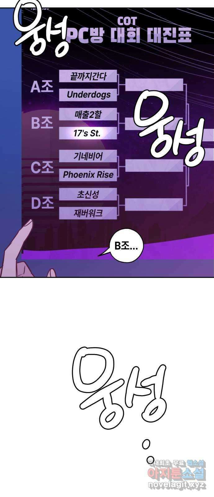 솔그린 13화 24
