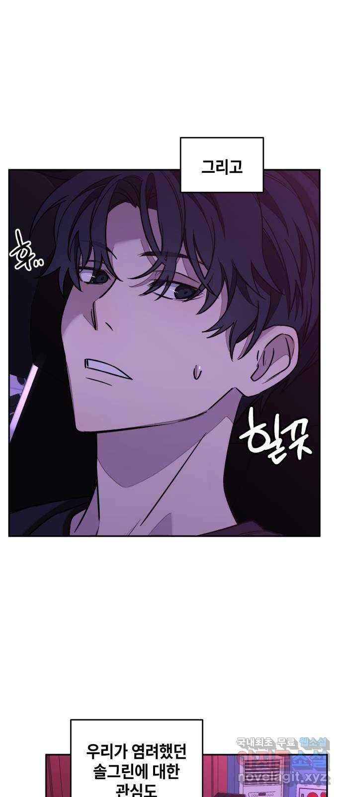 솔그린 13화 26