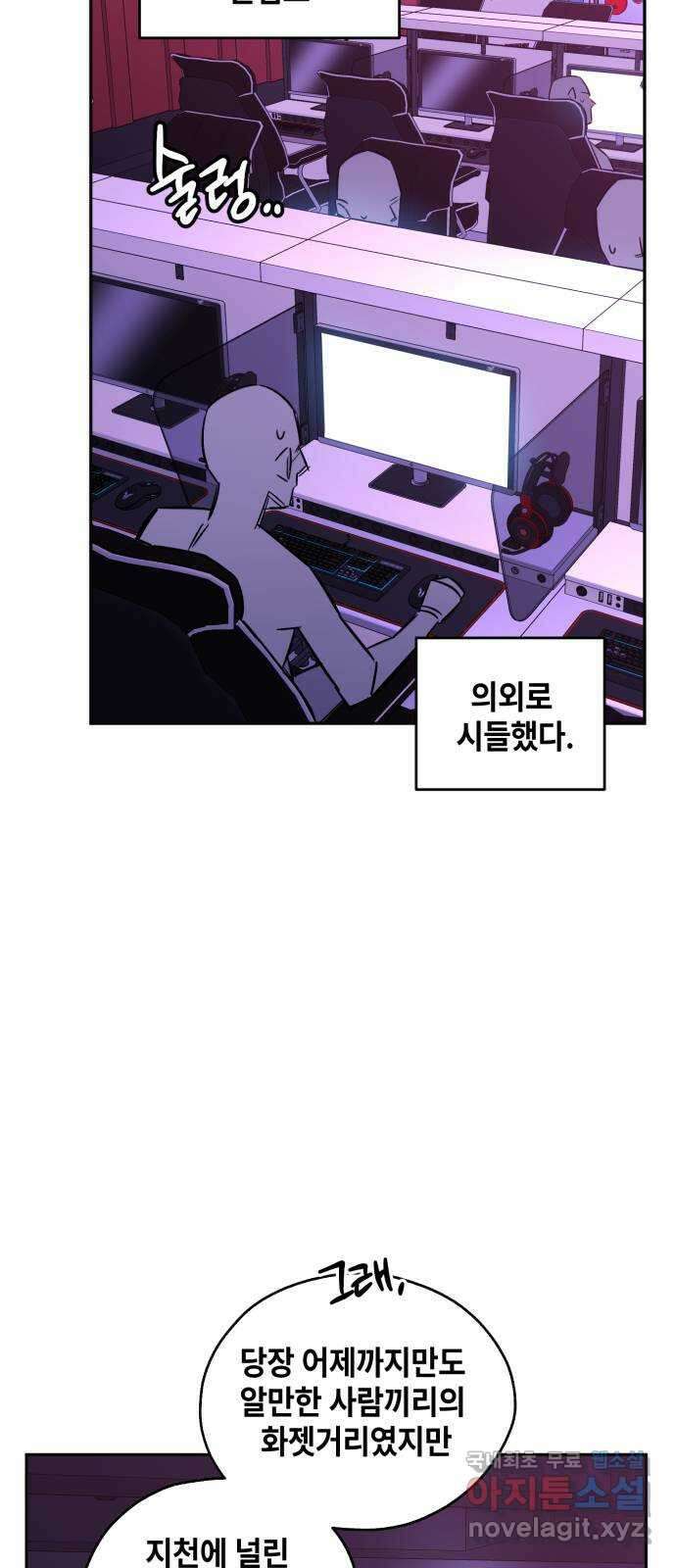 솔그린 13화 27