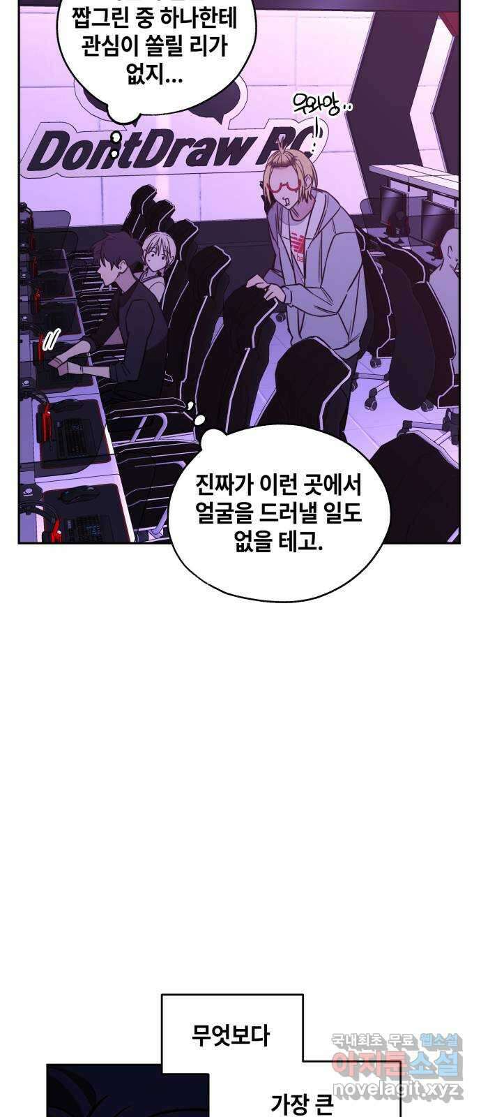 솔그린 13화 28