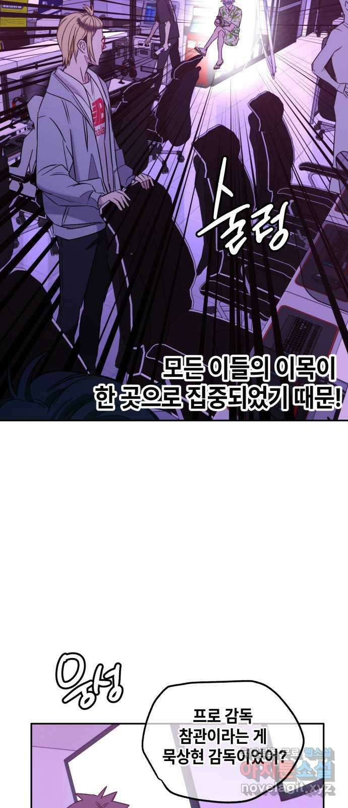 솔그린 13화 30