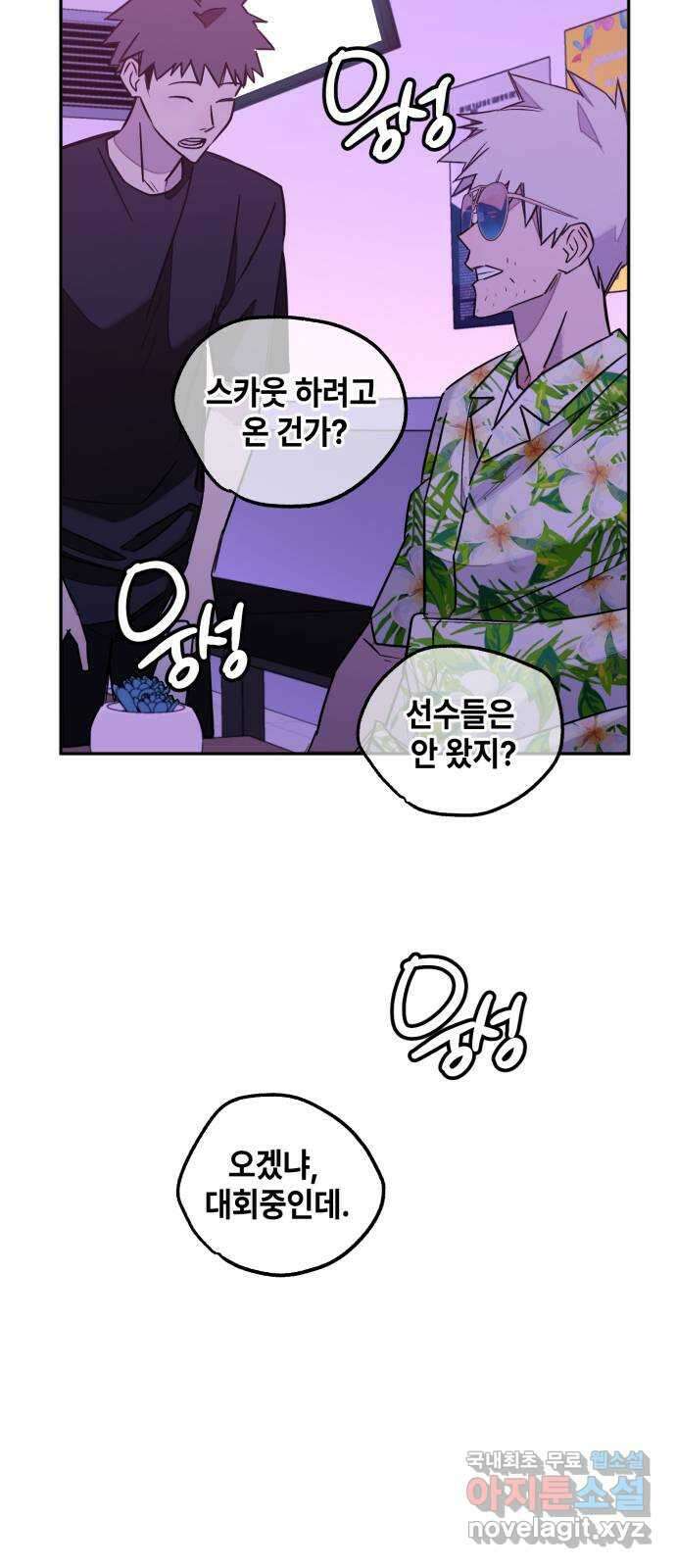 솔그린 13화 31