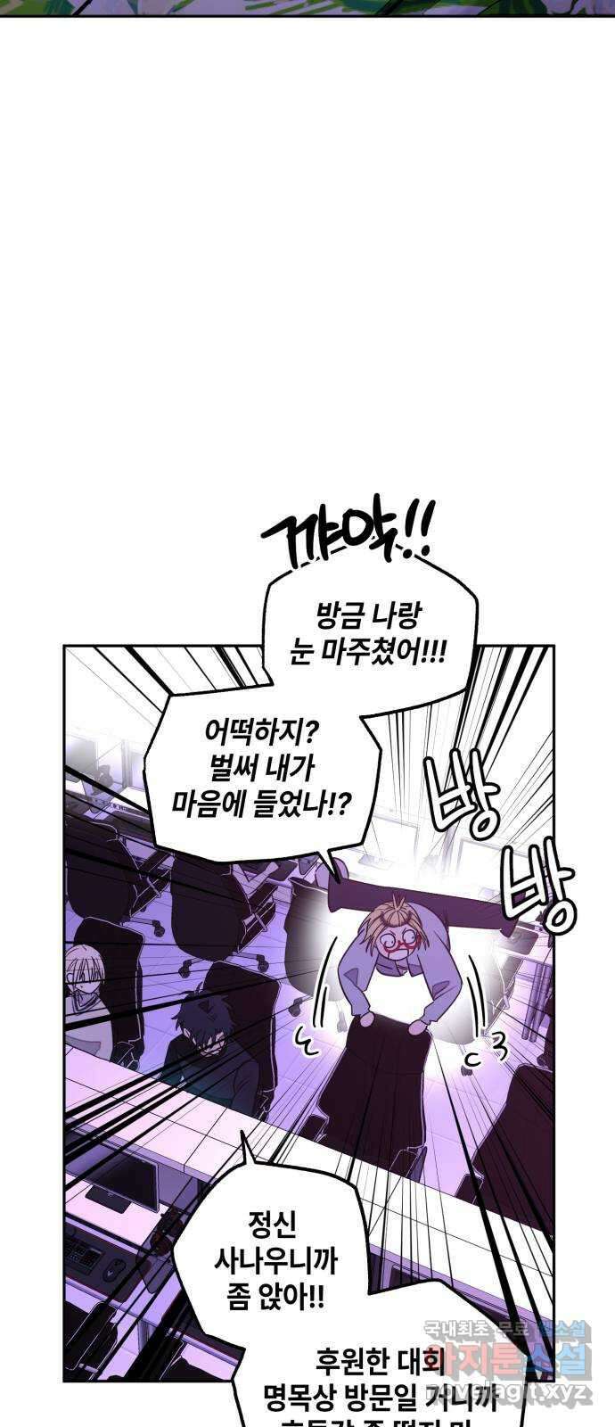 솔그린 13화 34