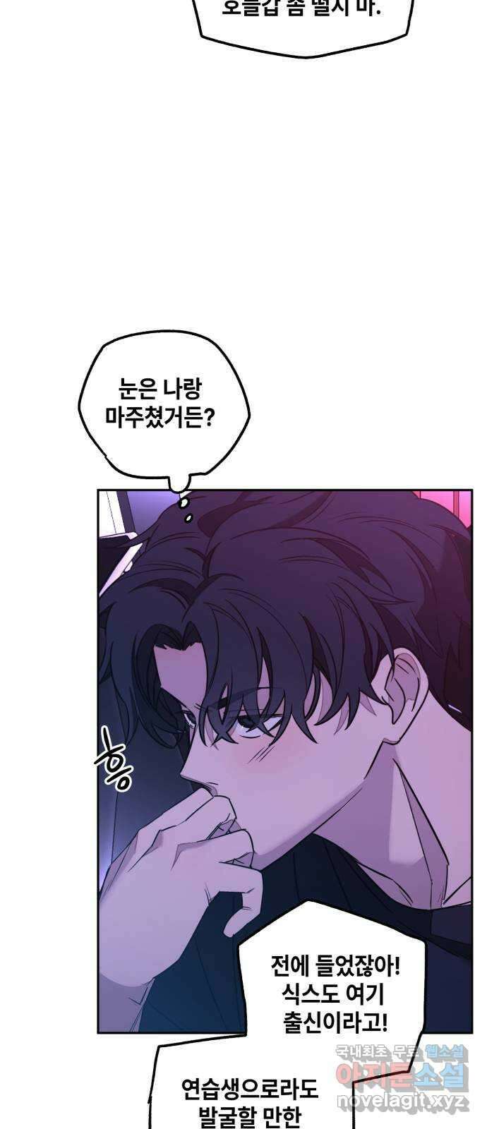 솔그린 13화 35