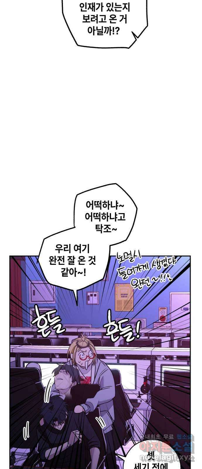 솔그린 13화 36
