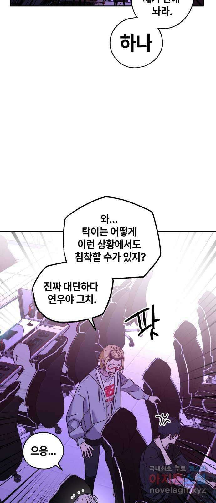 솔그린 13화 37