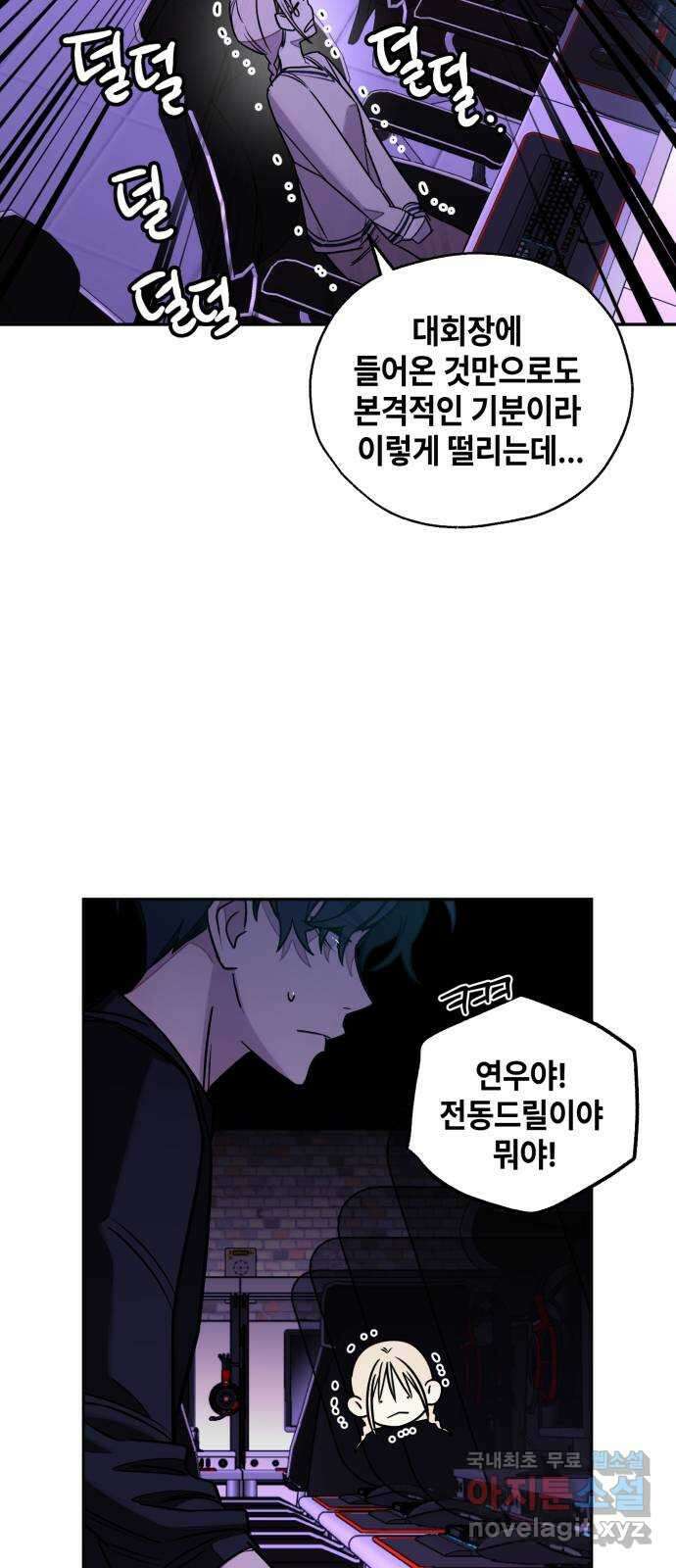 솔그린 13화 38