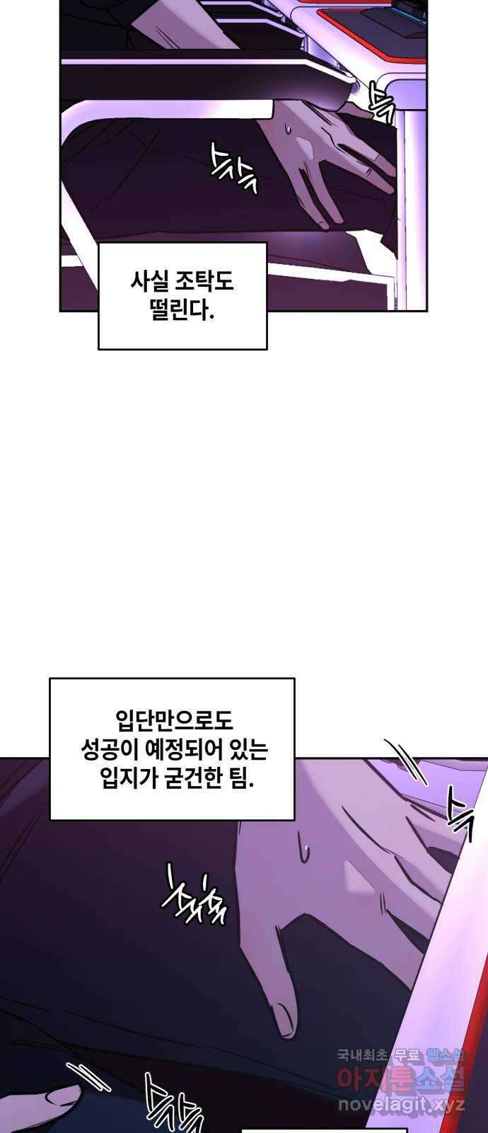 솔그린 13화 39