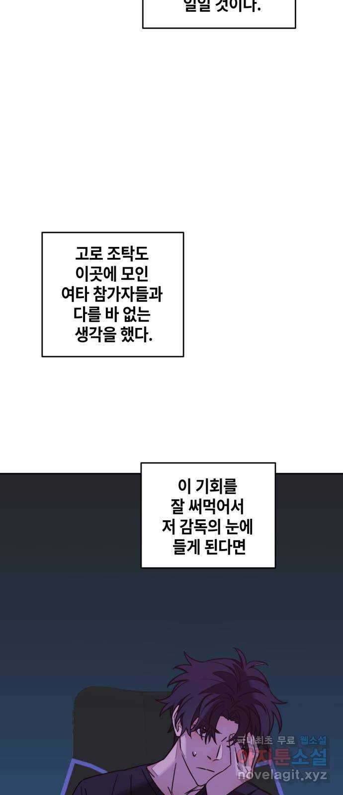 솔그린 13화 42