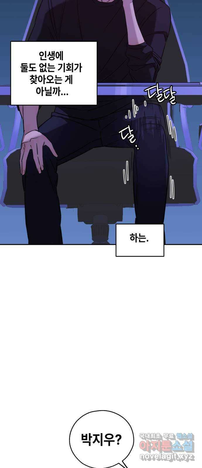 솔그린 13화 43
