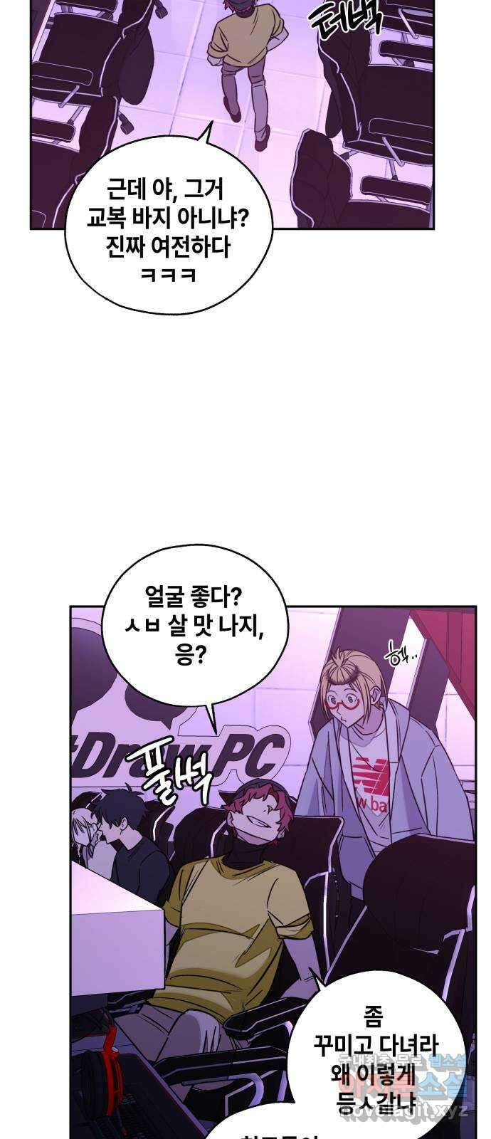 솔그린 13화 47