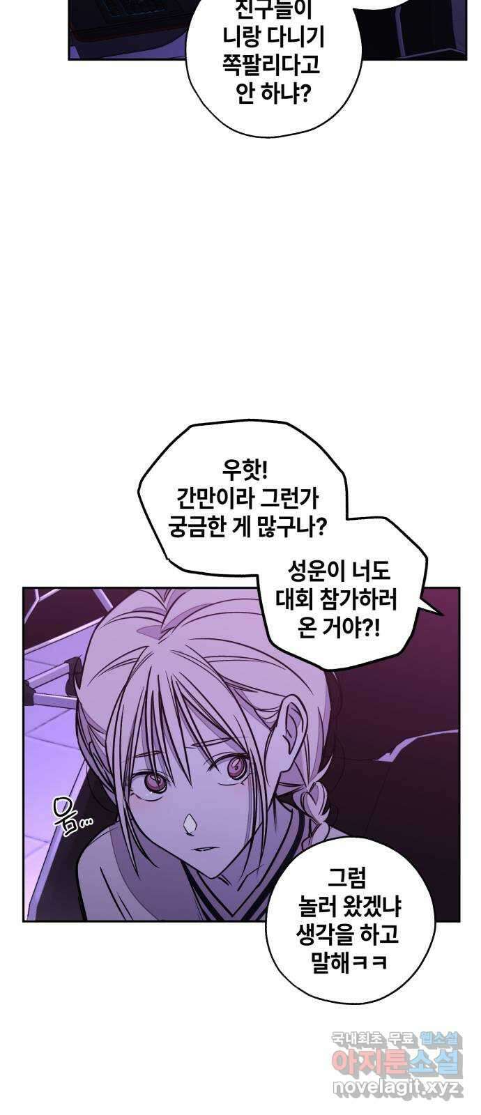 솔그린 13화 48