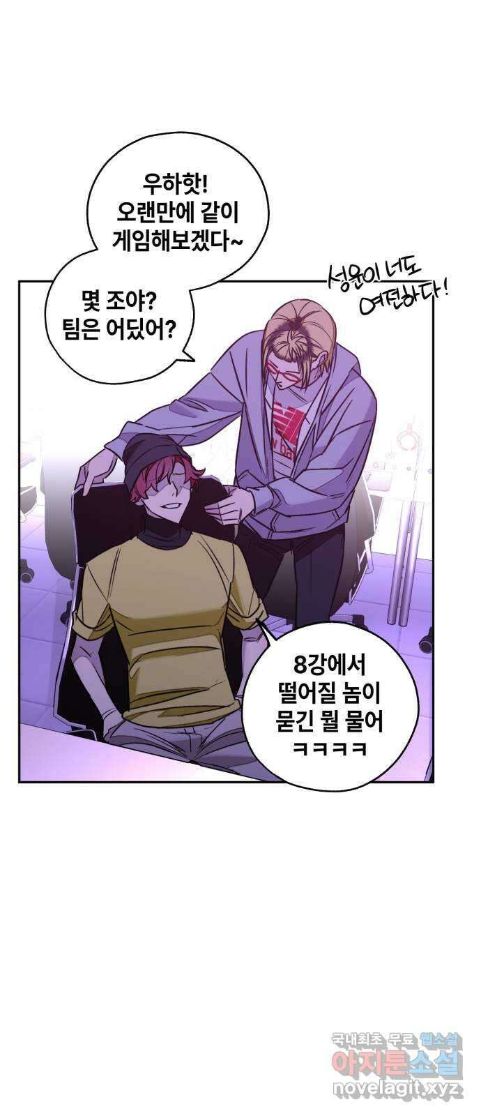 솔그린 13화 49