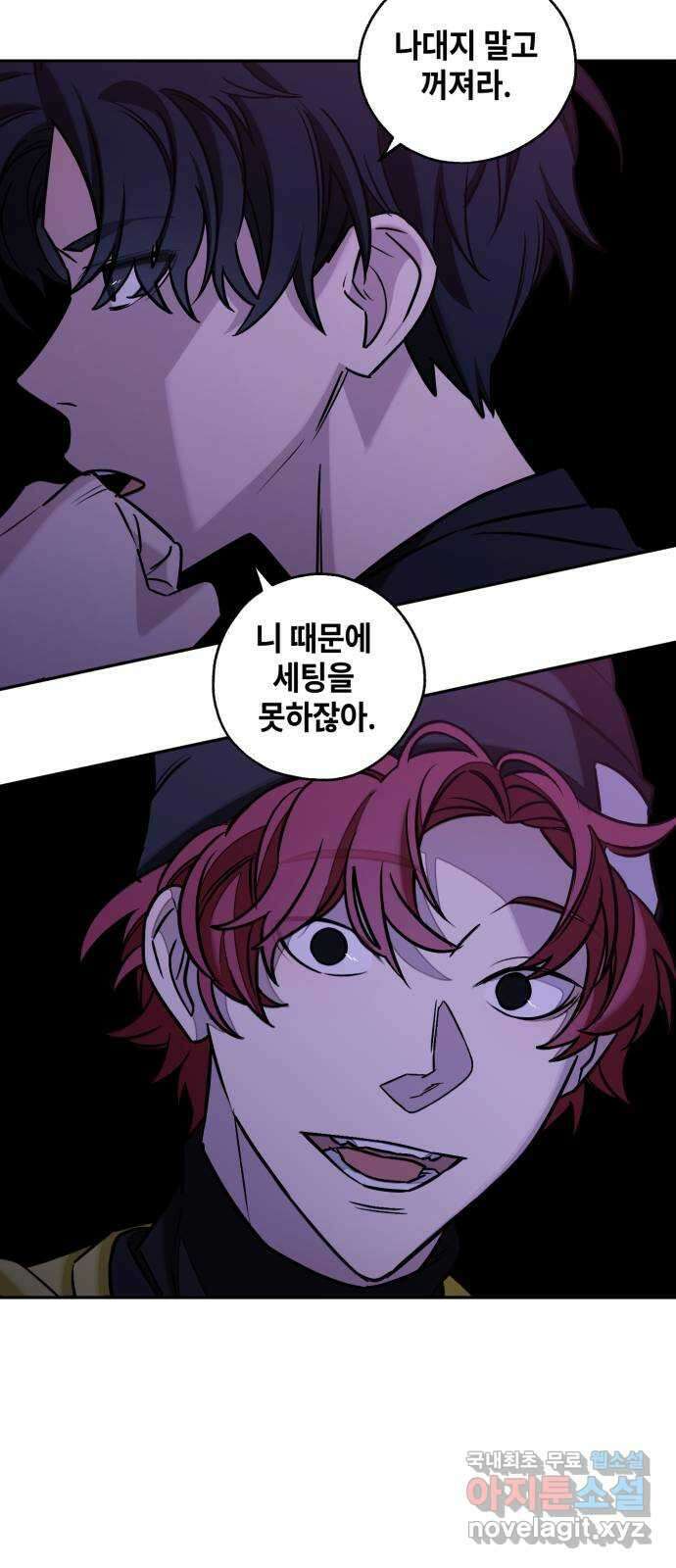 솔그린 13화 51