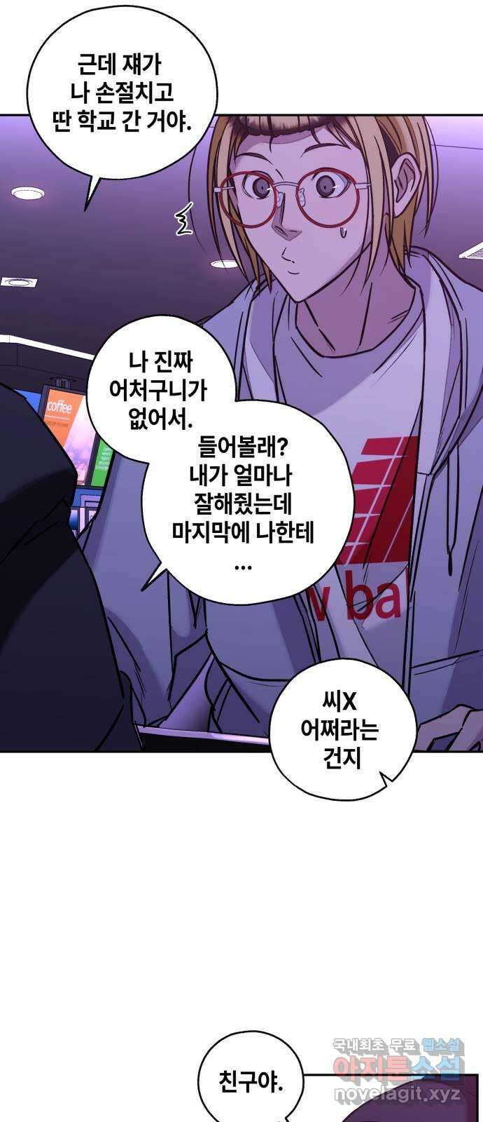 솔그린 13화 53
