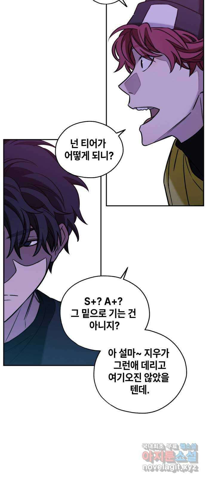 솔그린 13화 54