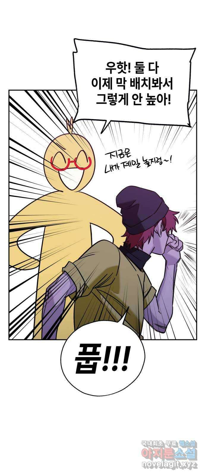 솔그린 13화 55