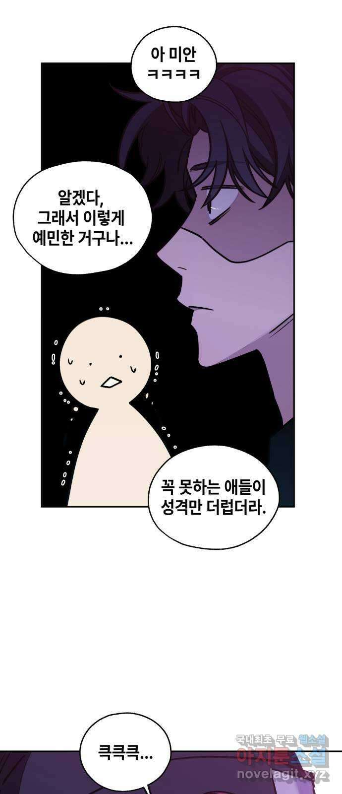 솔그린 13화 56