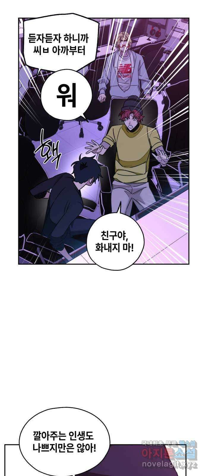 솔그린 13화 58